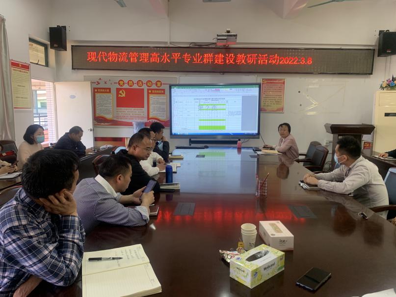 3月8日物流管理专业群、金融管理专业群工作推进会(2) 3月8日物流管理专业群、金融管理专业群工作推进会(2)